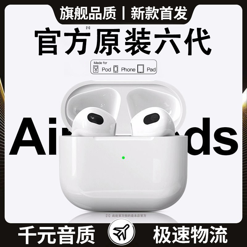 华强北六代蓝牙耳机适用苹果15pro/14/13/12/11/xs高音质主动降噪