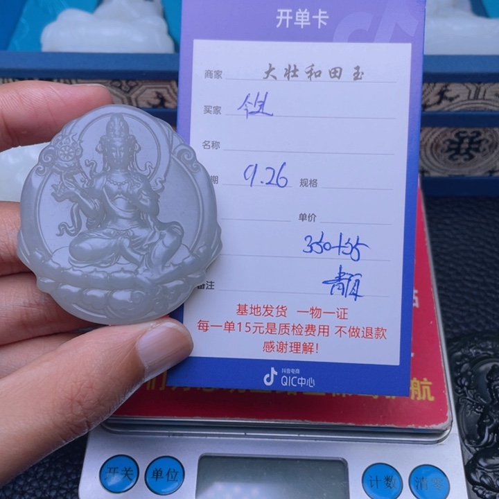 未镶嵌和田玉挂件?****?