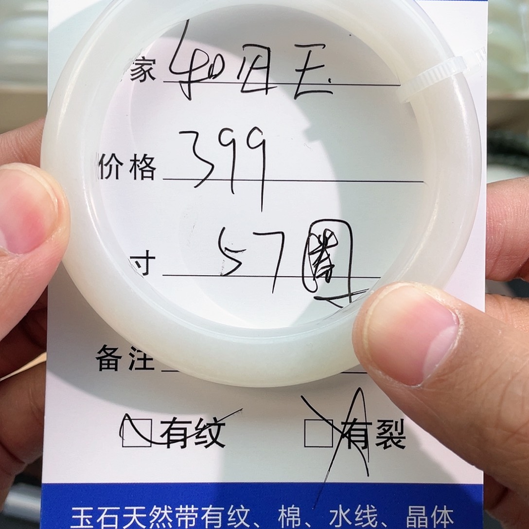 和田玉手镯未镶嵌包***糖