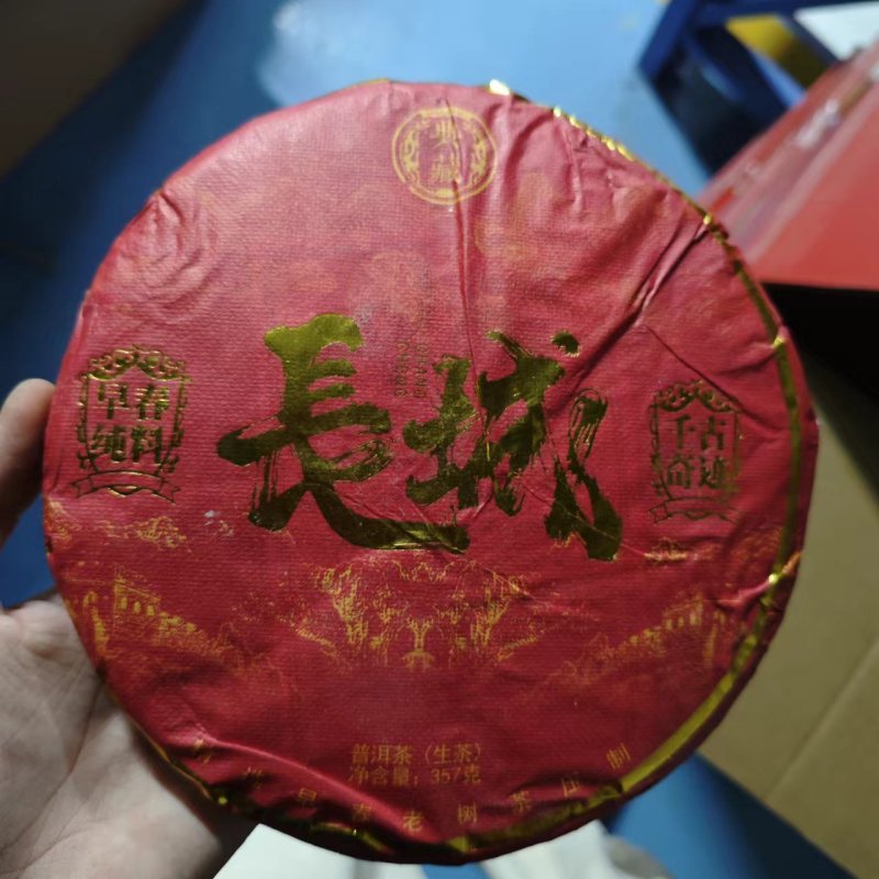 长城 普洱生茶 357g