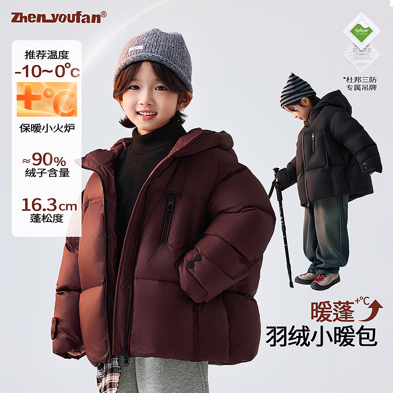 祯有范童装冬季2025新款男童三防白鸭绒羽绒服儿童加厚面包服保暖
