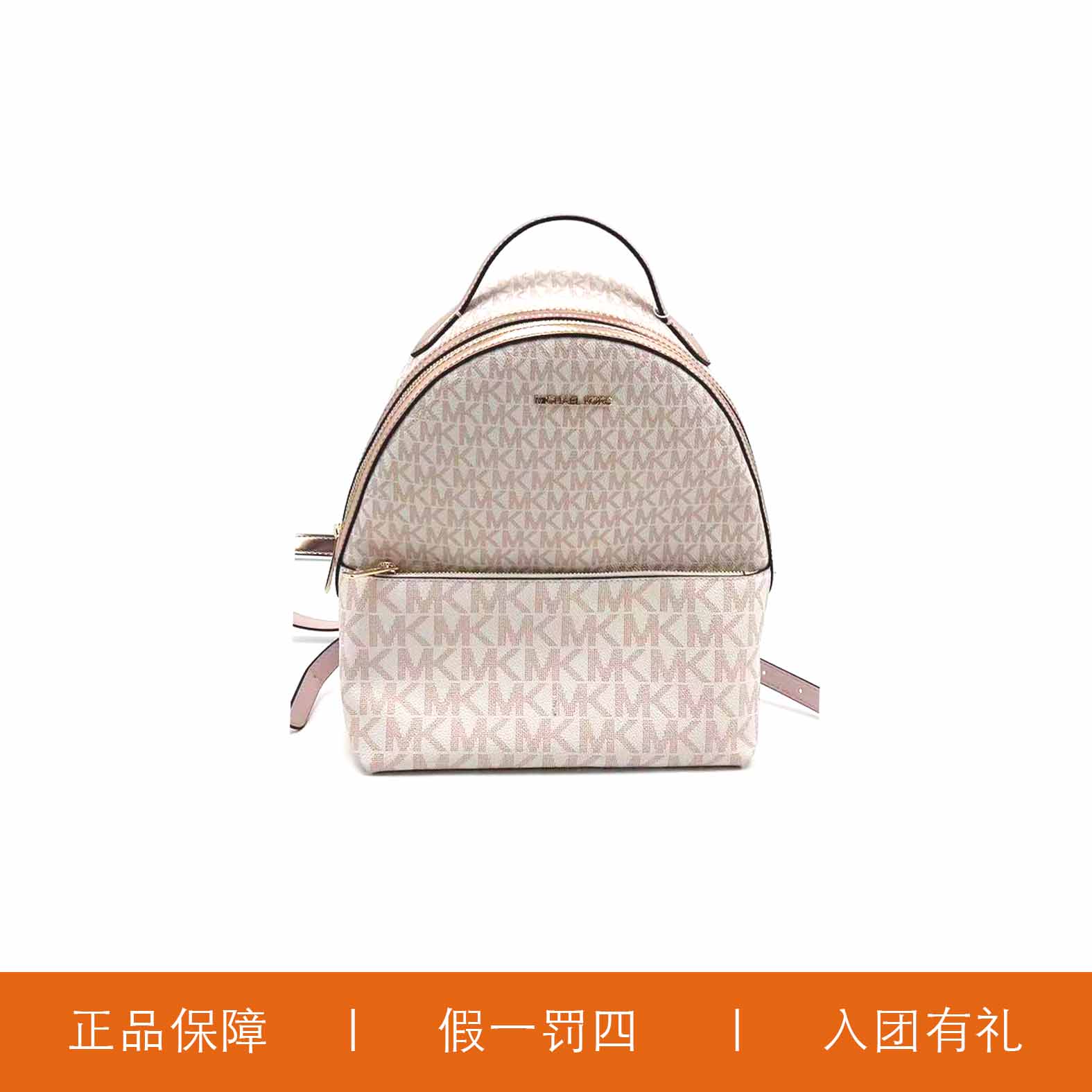 95新 MICHAEL KORS/迈克高仕 MK双拼双肩包/D1256/24X28X13