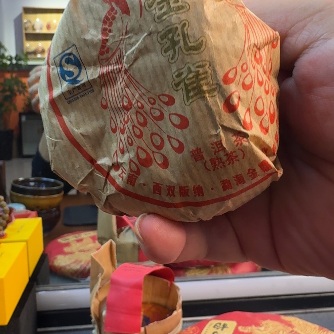 玻璃非金属班章纯韵老树古茶