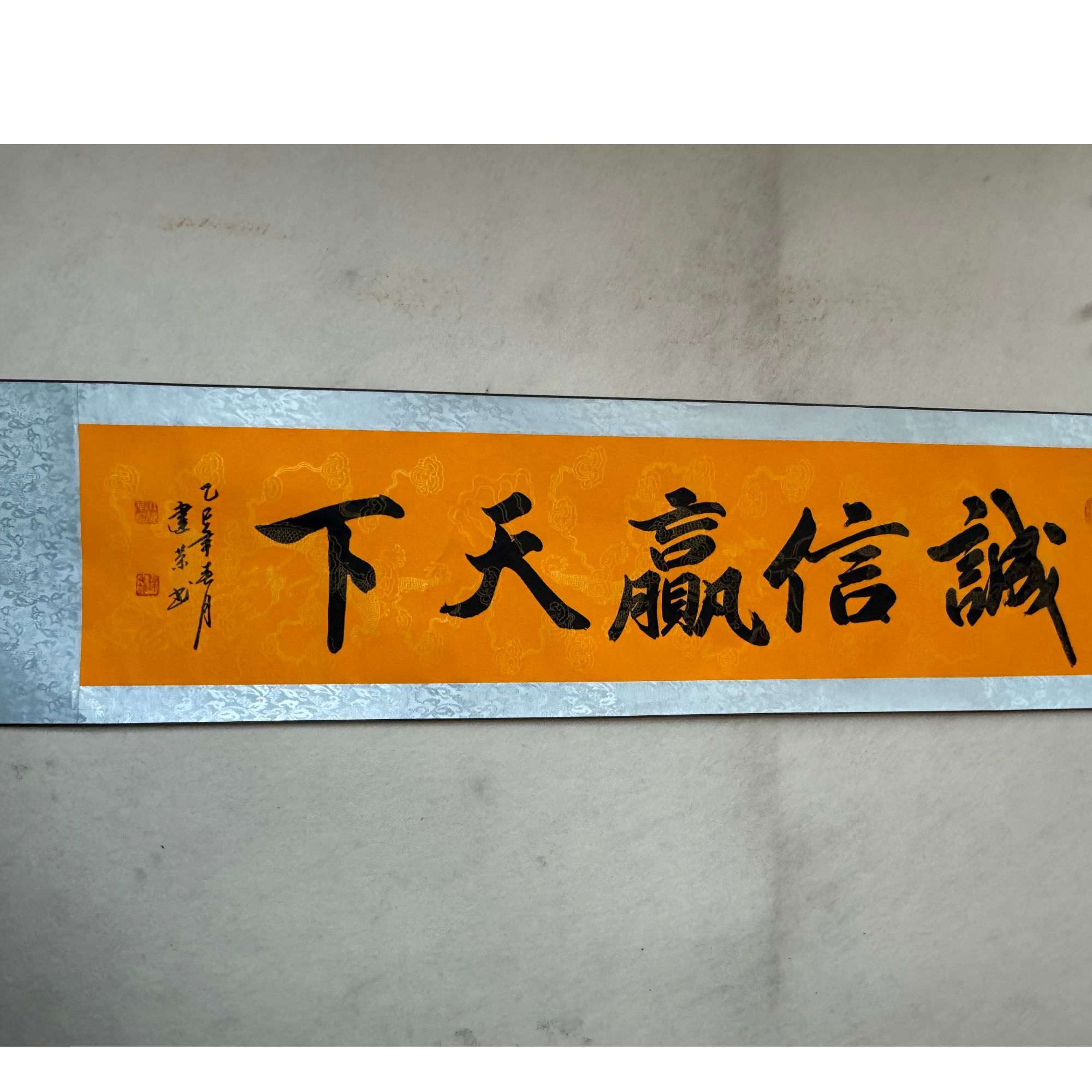 黄底龙纹卷轴毛笔字