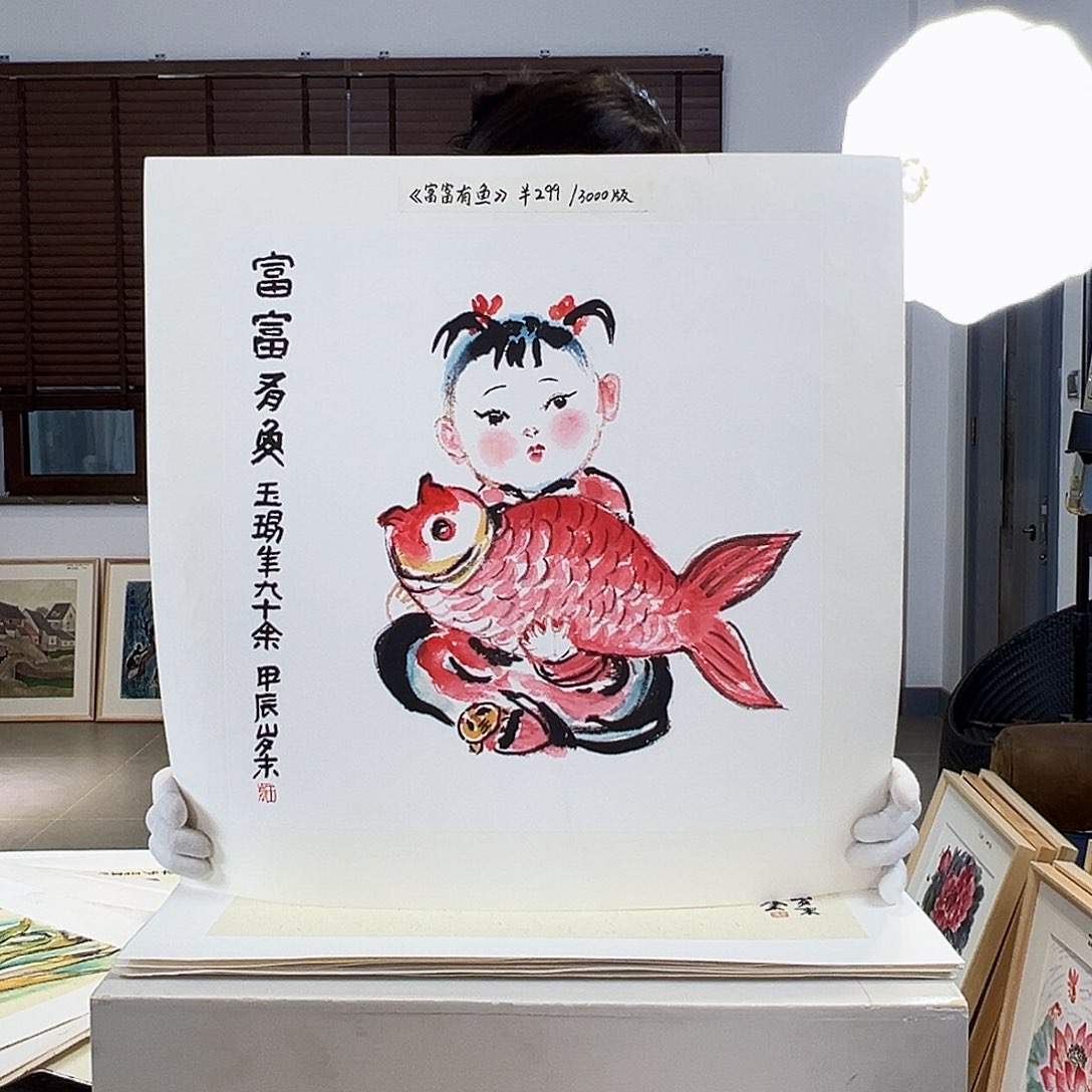 版画耿玉琨亲签限量版画s