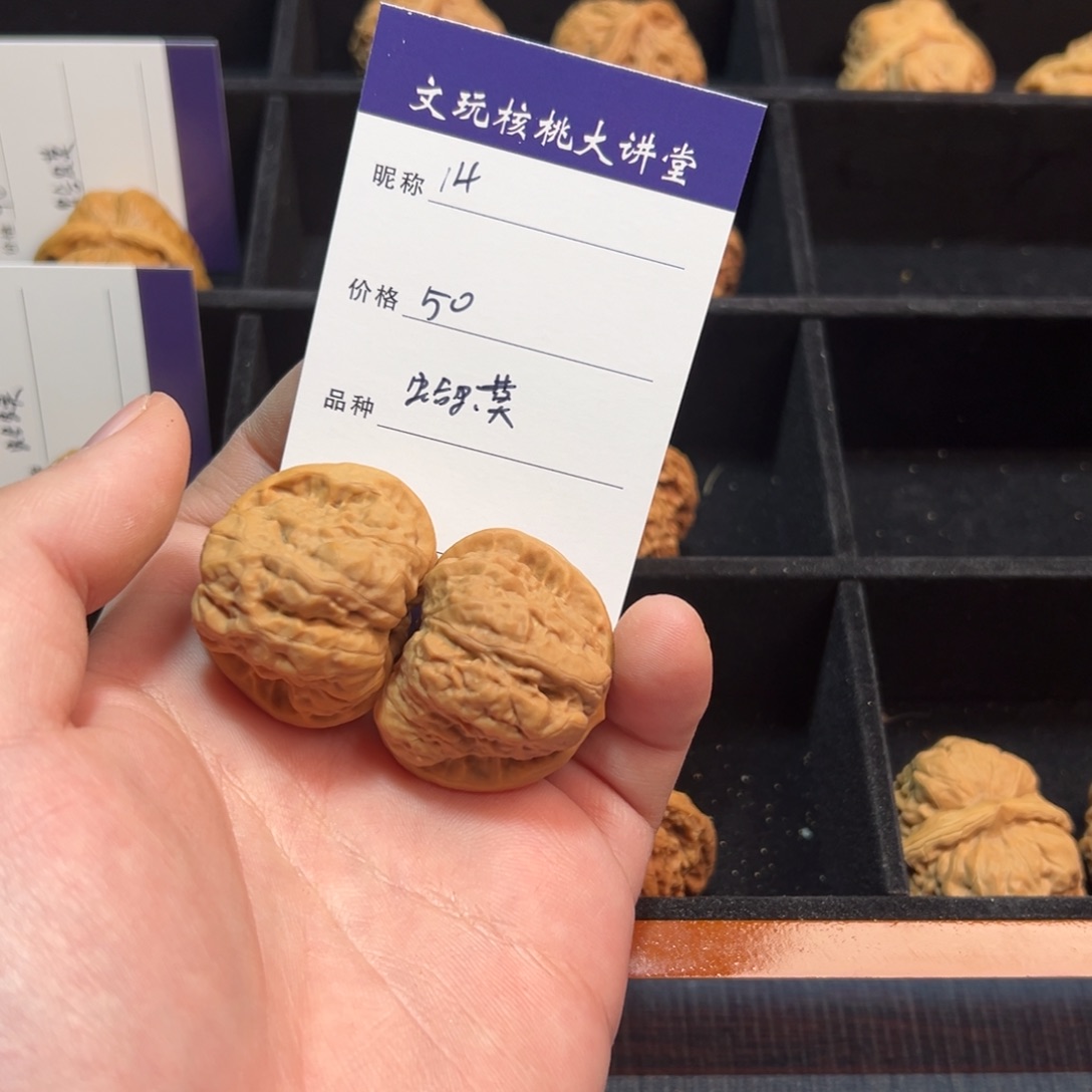 文玩核桃把件文玩核桃蛤蟆头14