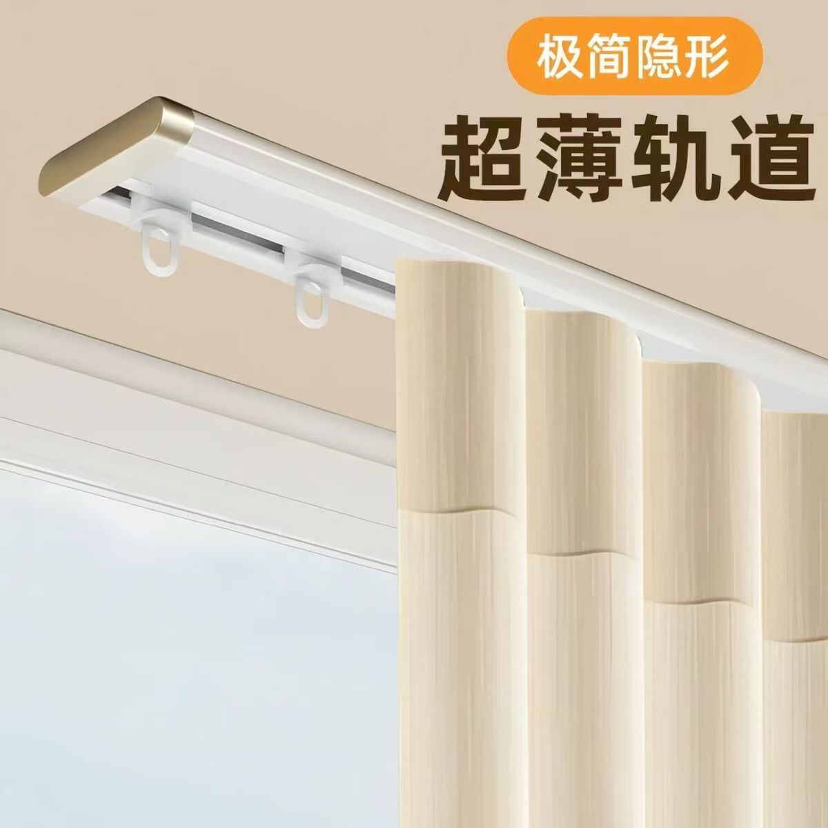 加厚铝合金窗帘轨道侧装顶装适用窗纱窗帘