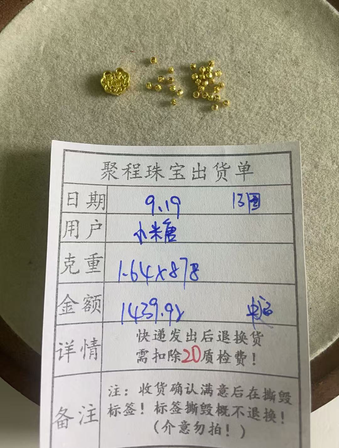足金999卡2扭扭珠,配件 1.64g