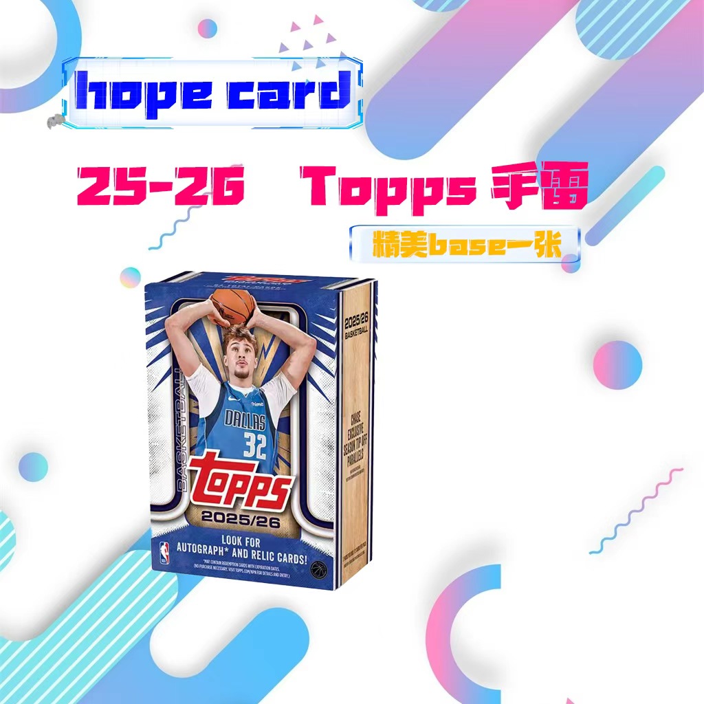 [精美base]25-26 topps 手雷 篮球 球星卡球队