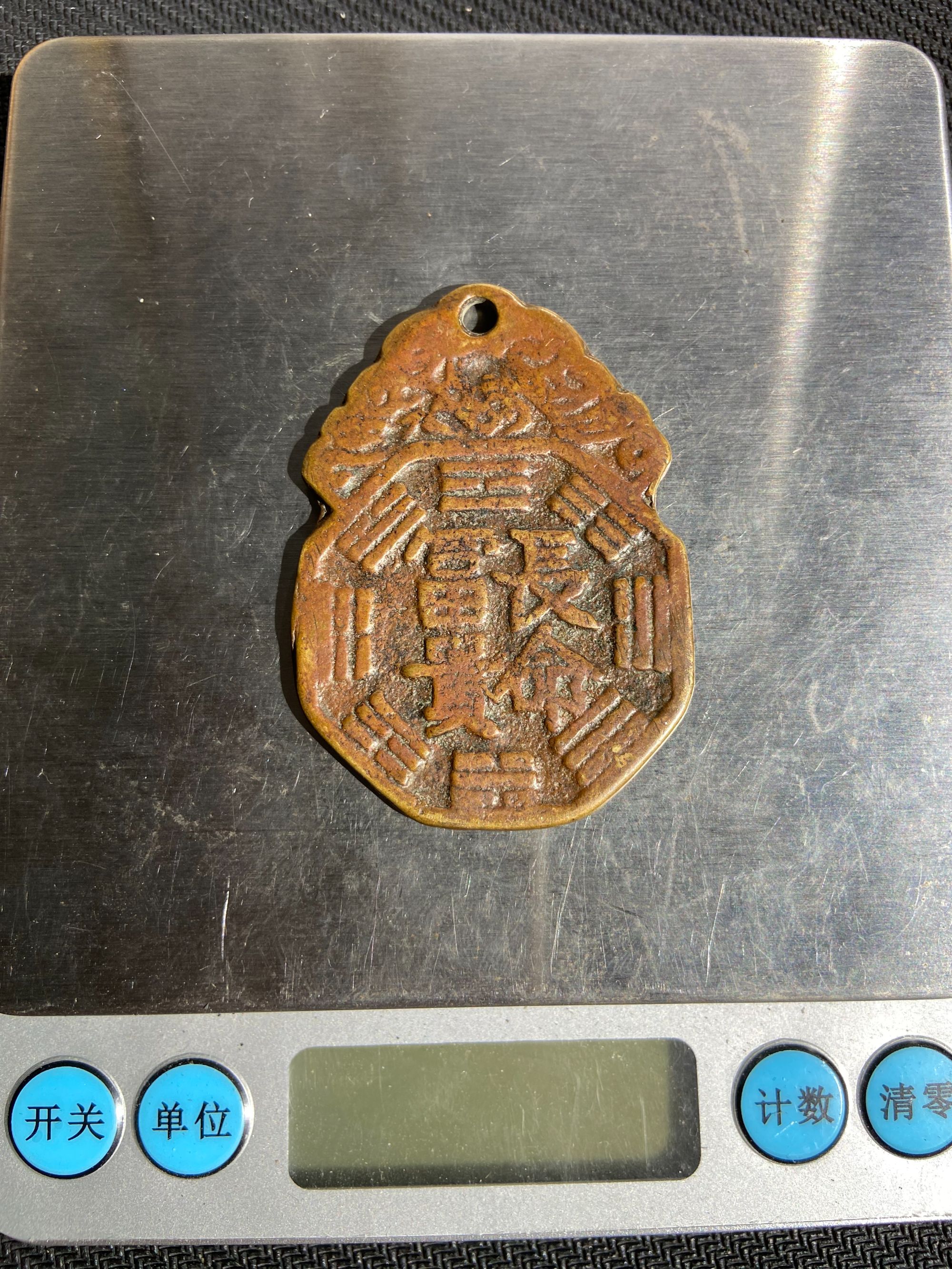 077-挂花长命富贵花钱收藏铜器收藏山鬼花钱花钱收藏
