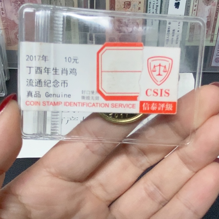 其他普通金属生肖鸡纪念币信泰评级