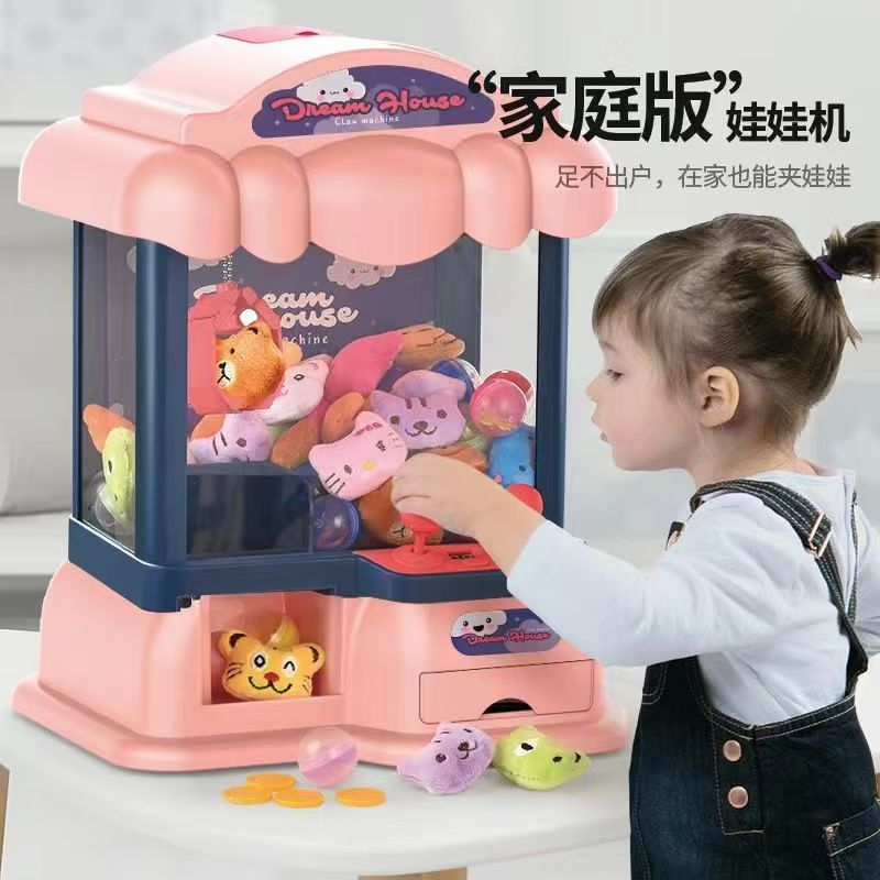 特价大号娃娃机充电版