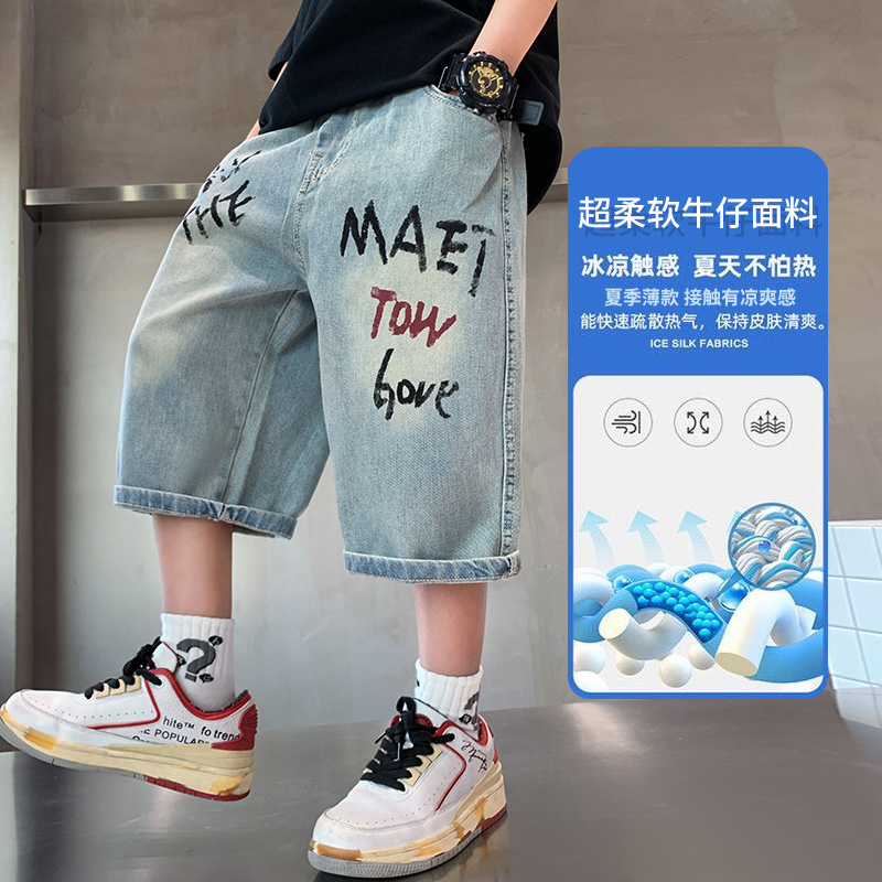 夏季五分裤男短裤牛仔裤超柔夏天凉爽冰凉休闲男童男童夏季裤子