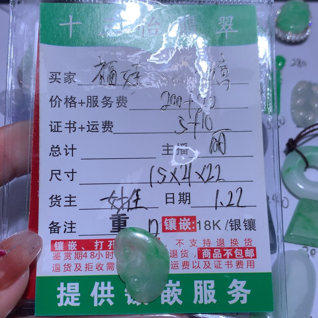 翡翠颈饰未镶嵌福*娃裸石