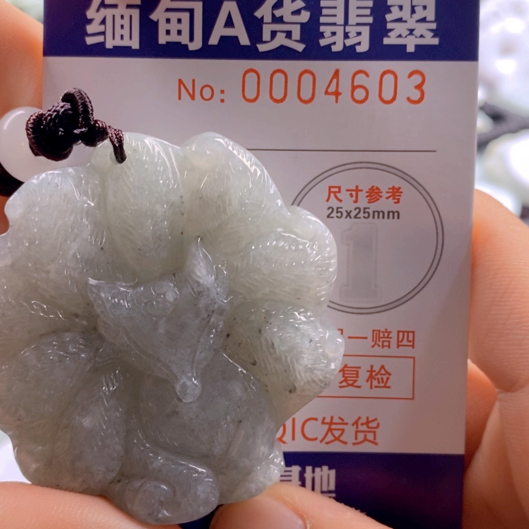 翡翠吊坠(不含链)未镶嵌