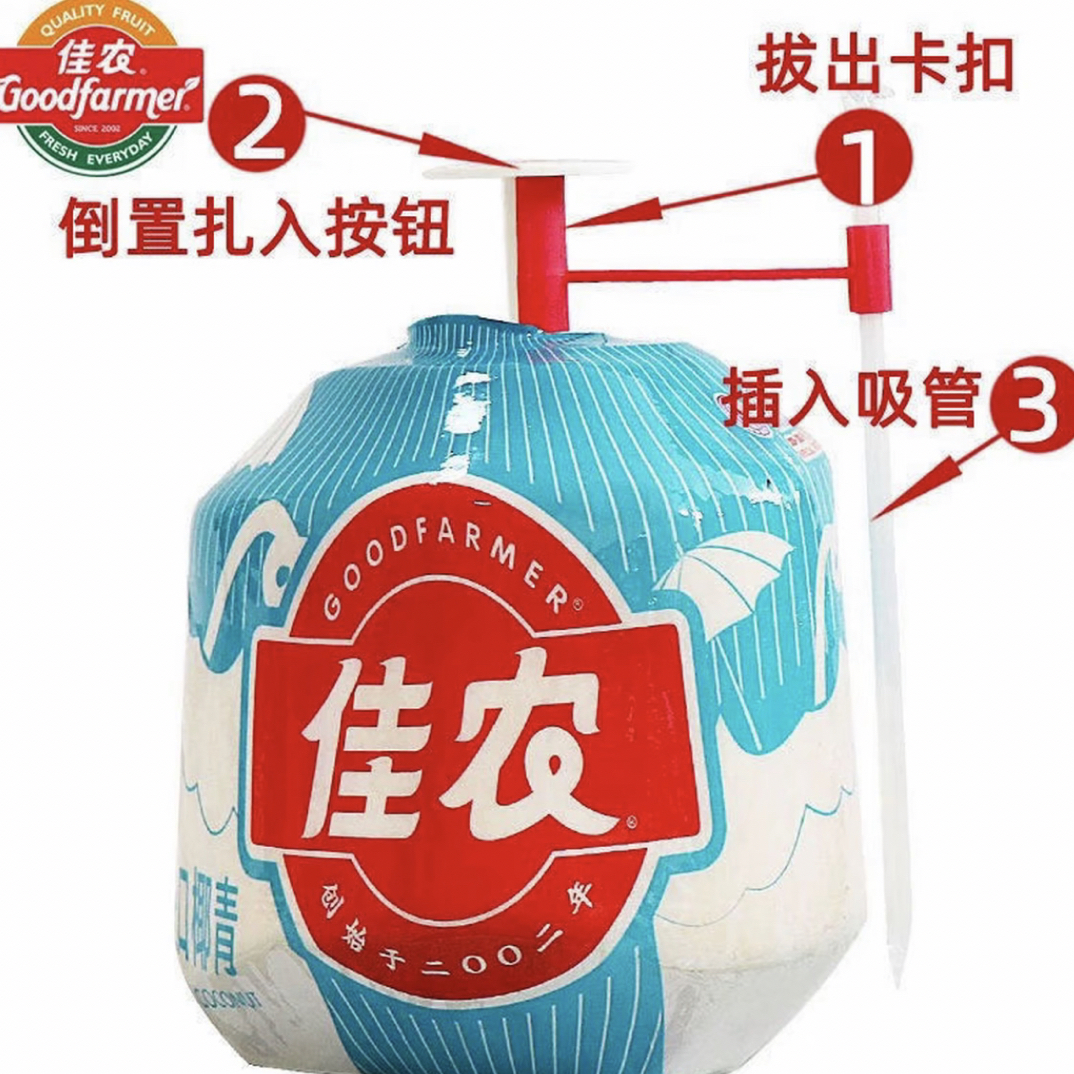【小苏专享】佳农鲜椰子一箱9粒椰子装辽宁省