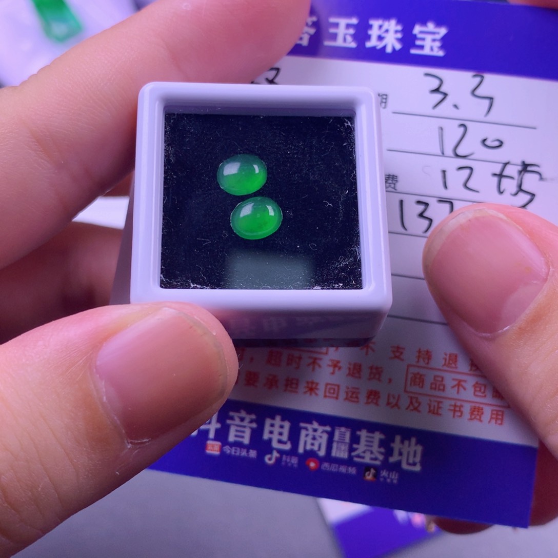 翡翠颈饰未镶嵌你