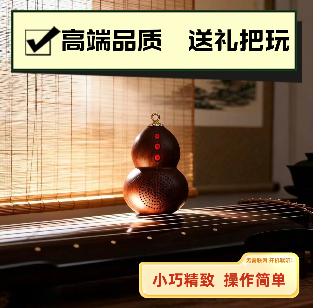 2026新款葫芦蓝牙音乐播放器商品图