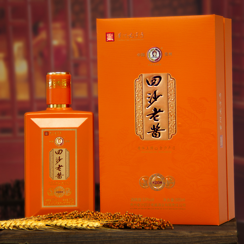 回沙老酱（展会高端酒）典藏20酱香型白酒53度纯粮食坤沙53%Vol500
