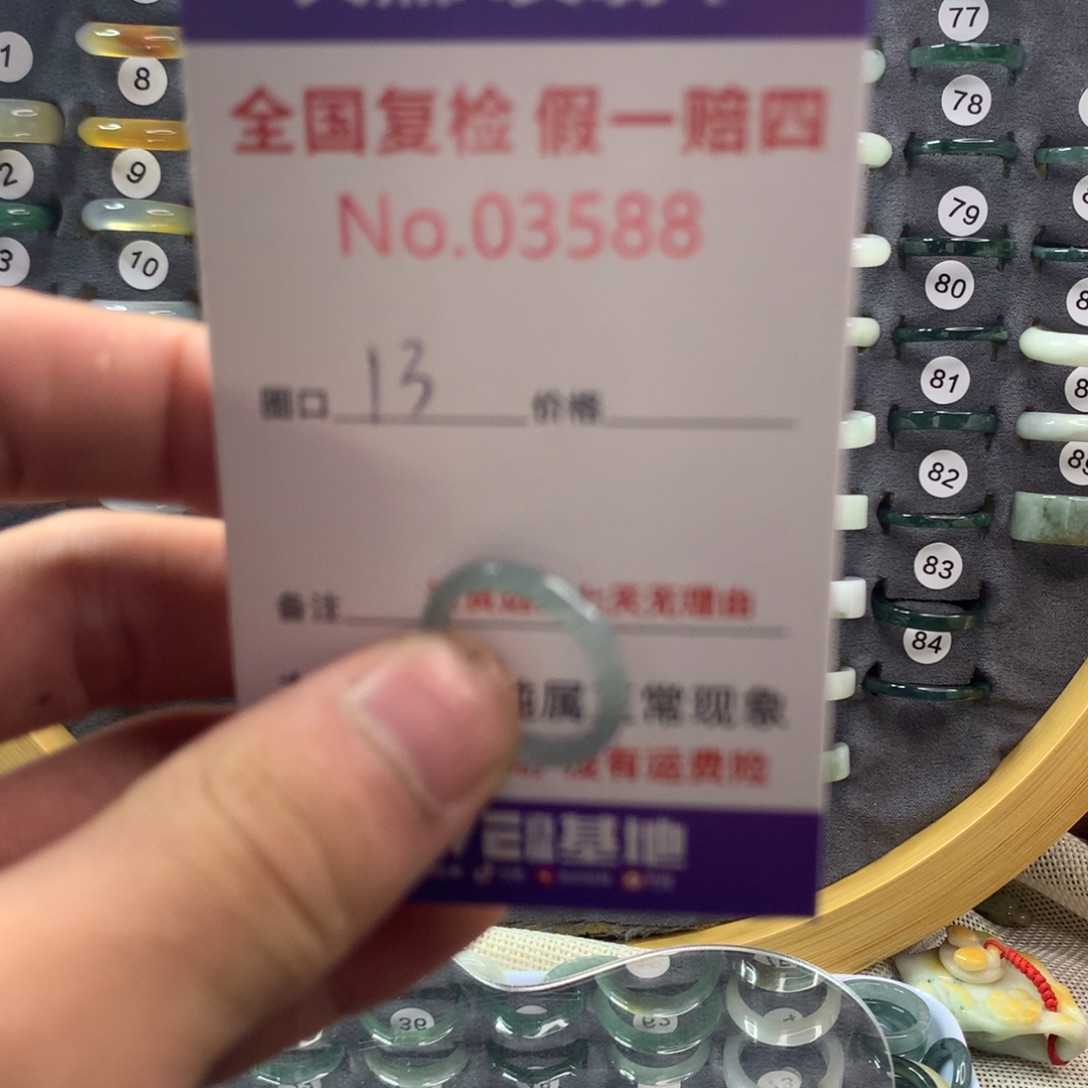 未镶嵌戒指翡翠天然翡翠