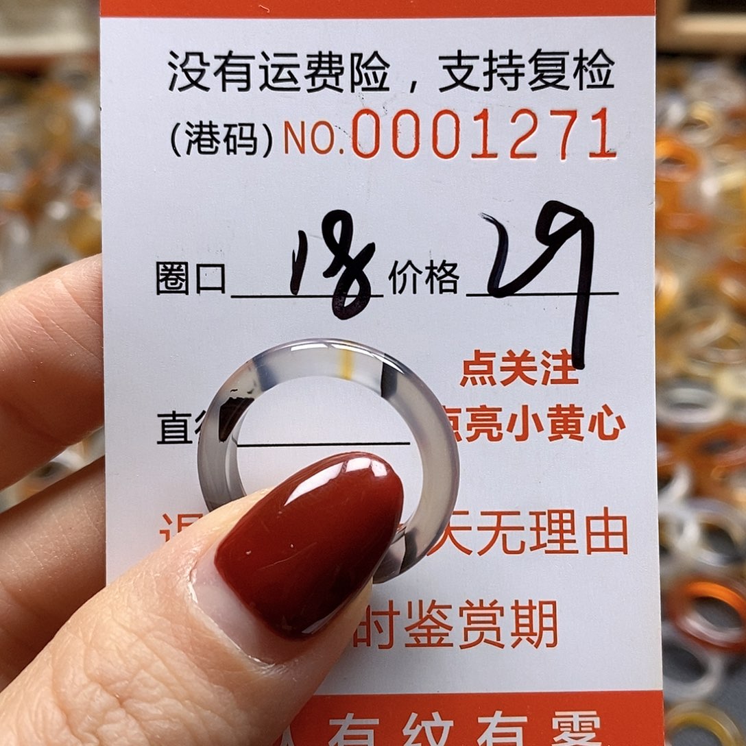 玛瑙/玉髓戒指合金
