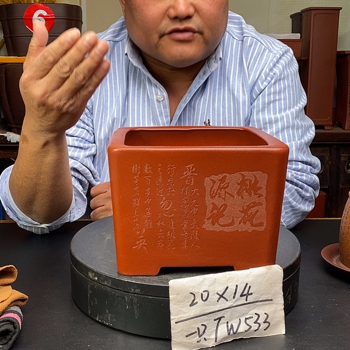 紫砂花盆货号一只TW533