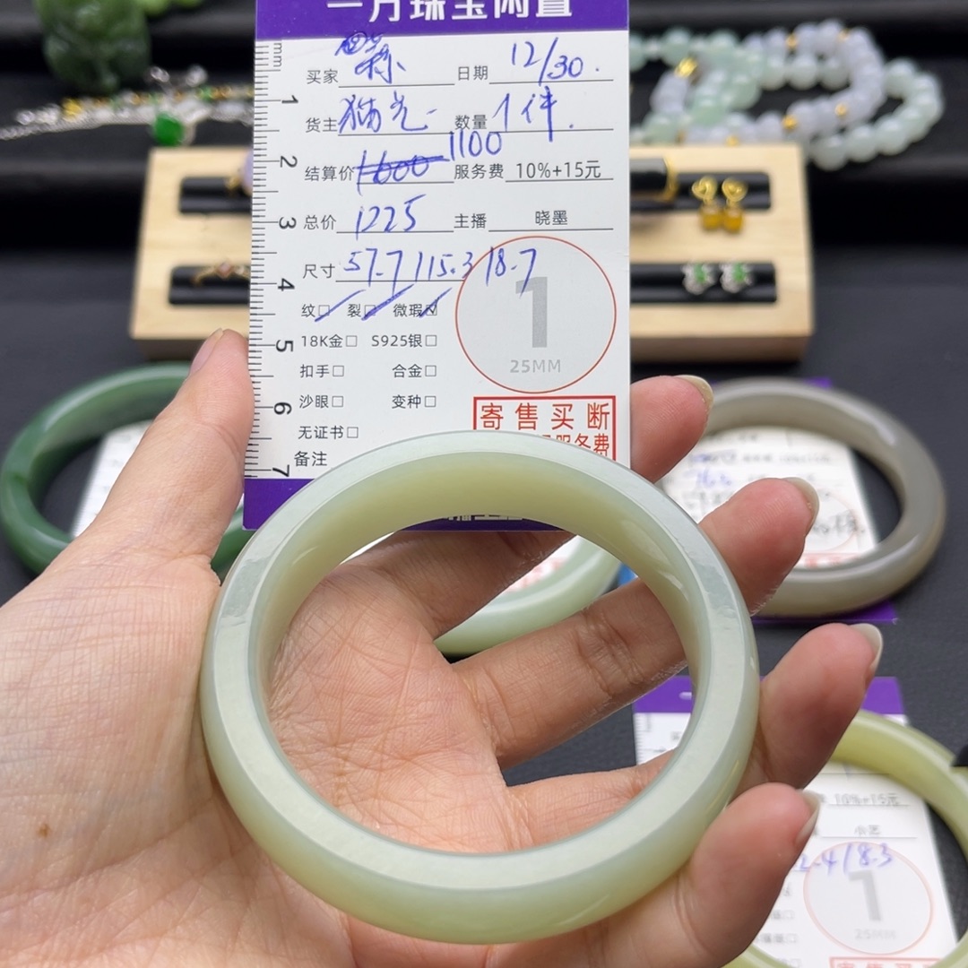 蒜***吧和田玉未镶嵌手镯