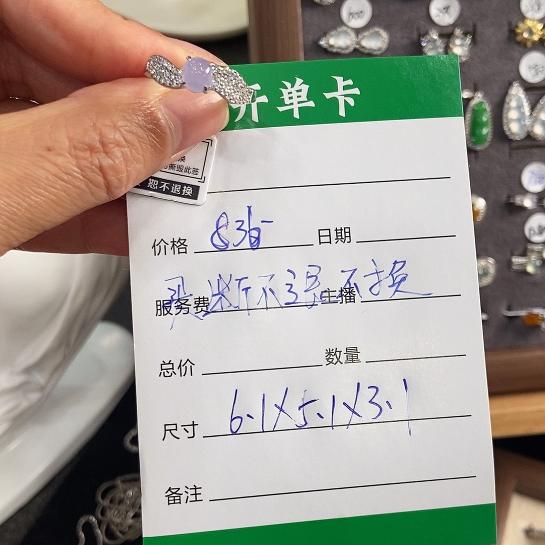 陈***爱翡翠银S925镶嵌戒指戒指