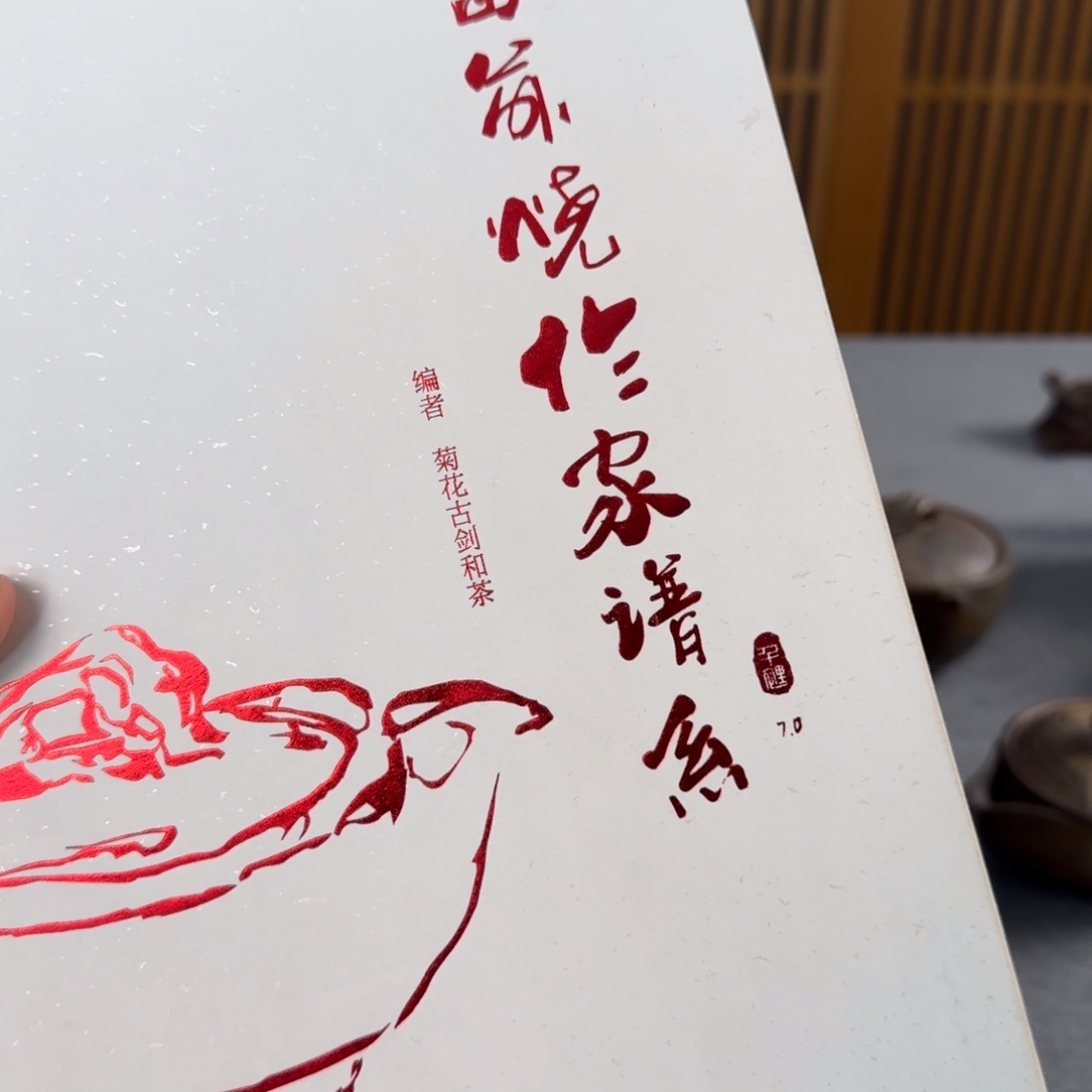 备前烧作家谱系 买