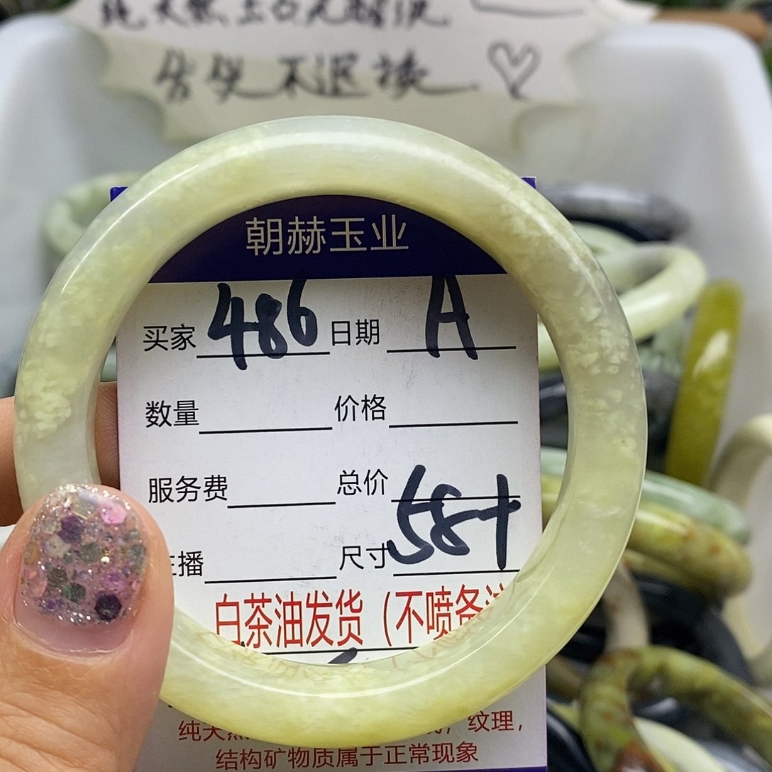 蛇纹石玉未镶嵌手镯