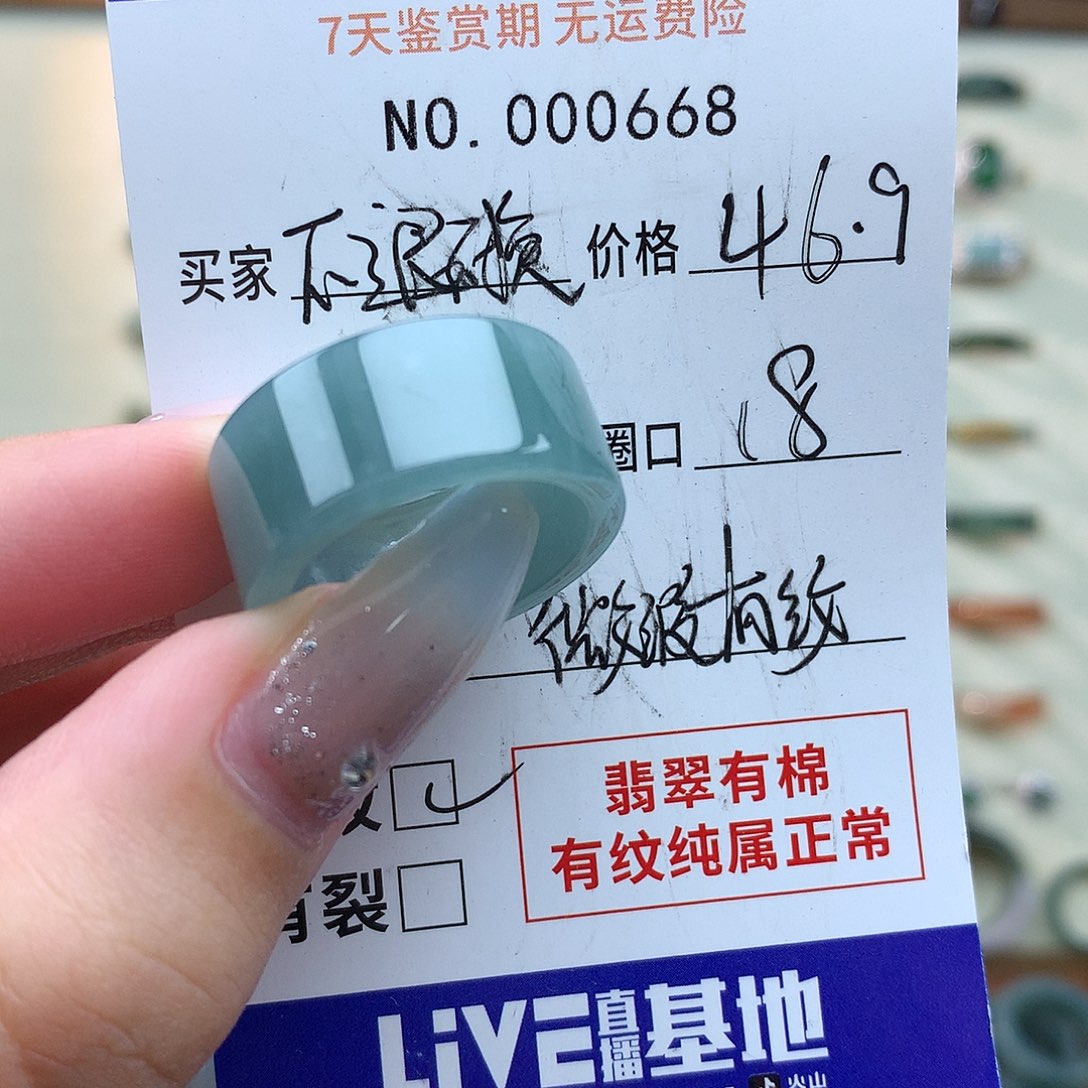未镶嵌戒指翡翠天然翡翠