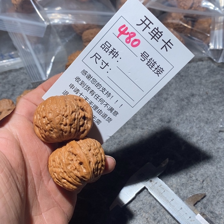 文玩核桃把件480号家咯哦咯哦哦哦