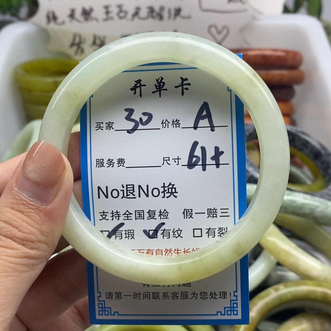 蛇纹石玉未镶嵌手镯