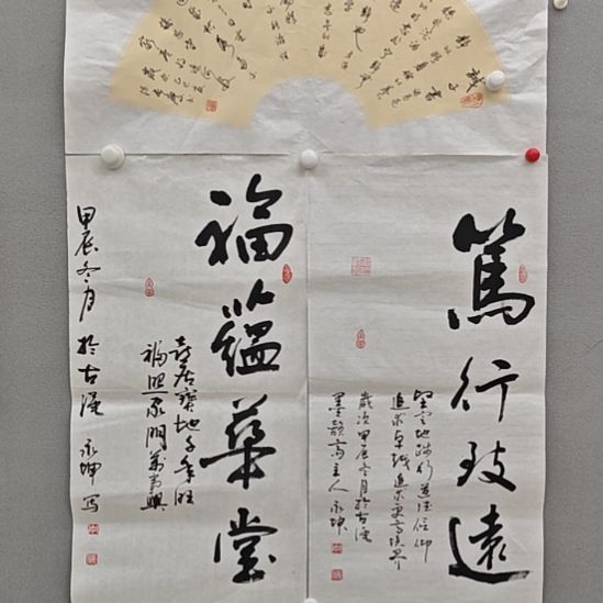 李永坤老师精品书法作品