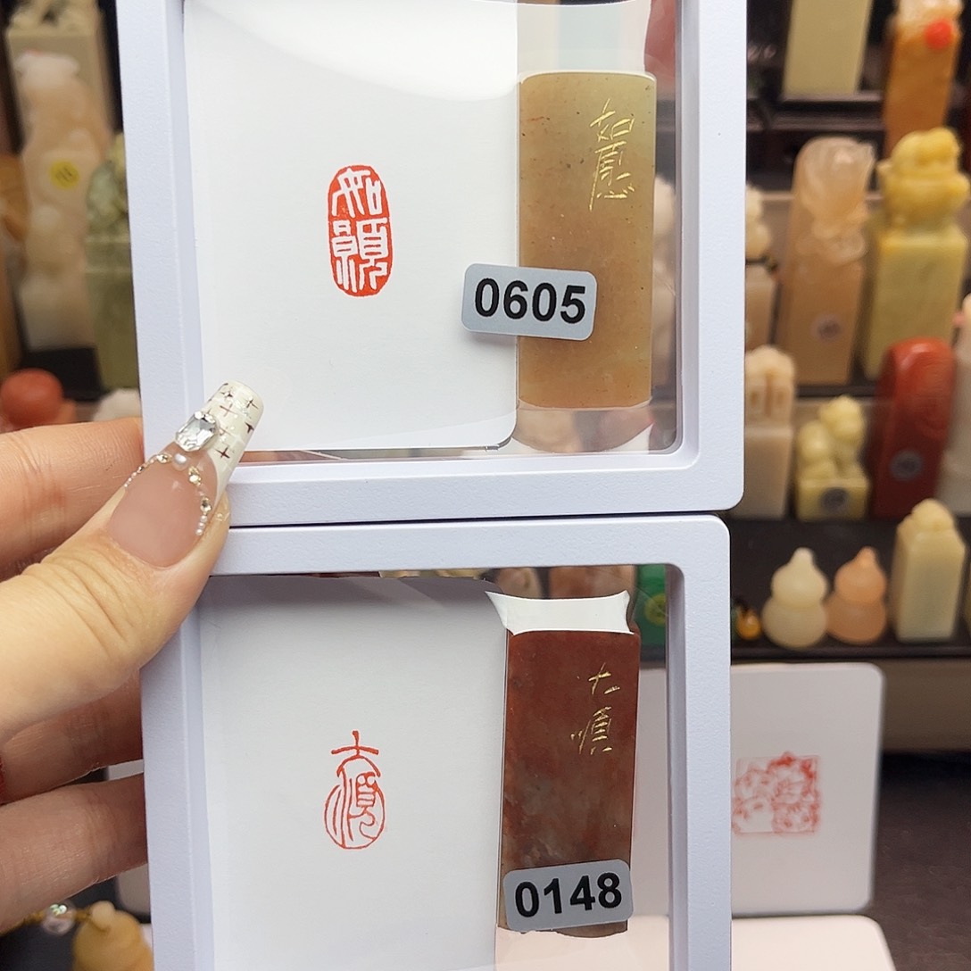 寿山石印石如愿，大顺1×2