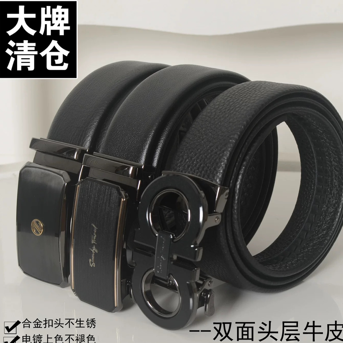 砖柜下架!高档真皮带休闲男款裤腰带男士耐用裤带真牛皮一线剪标