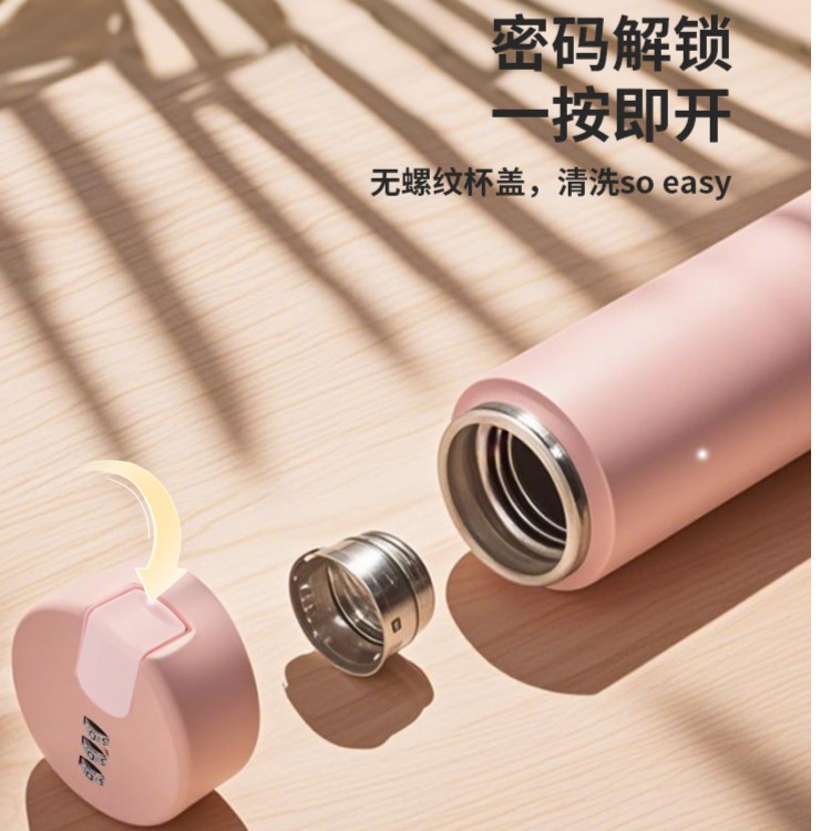 学生儿童密码解锁保温杯密码锁智能数字密码锁水杯指纹水杯黑科技