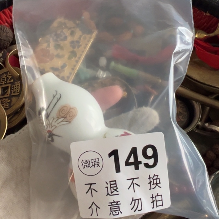 随***。多宝阁149不退不换