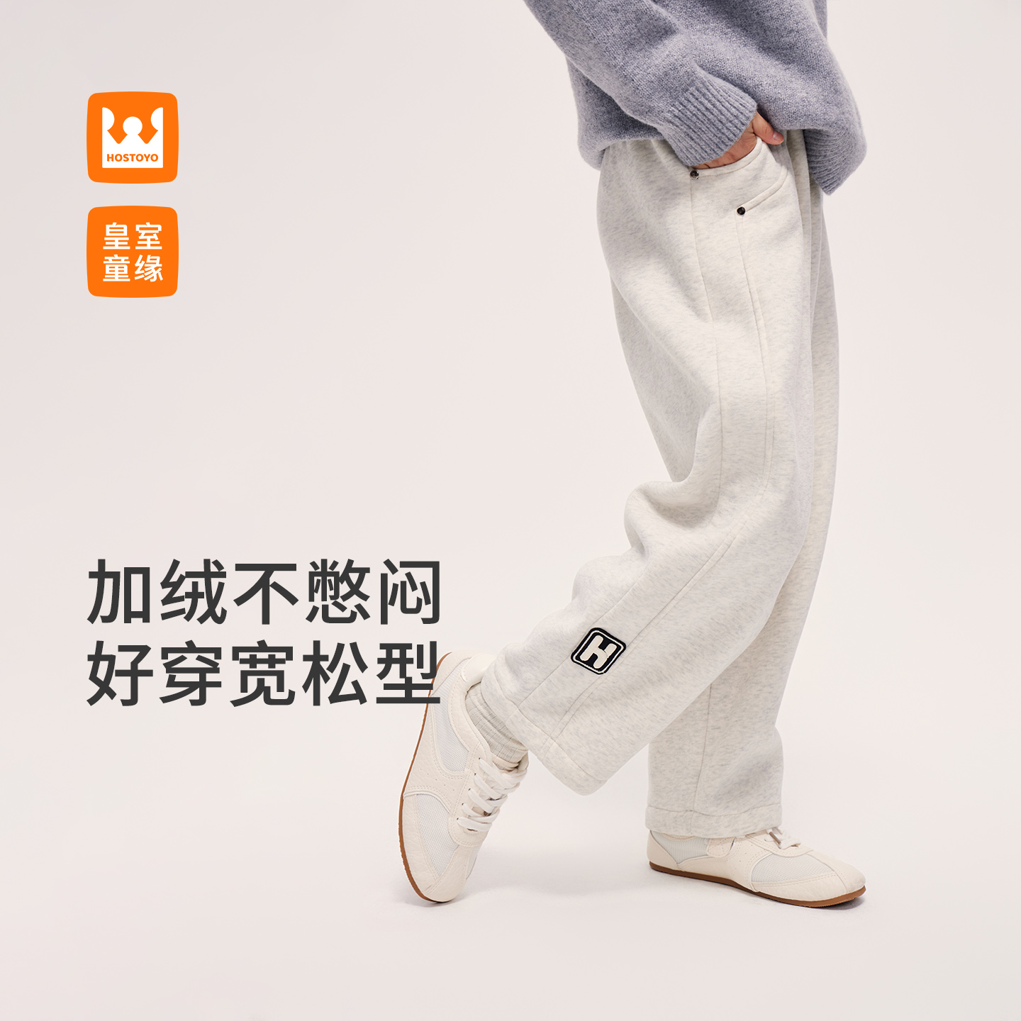 皇室童缘长裤松紧带束脚裤休闲风休闲裤冬季17830358043/44/59