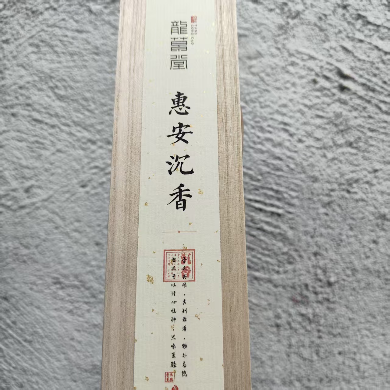 惠安沉香-100克AA727