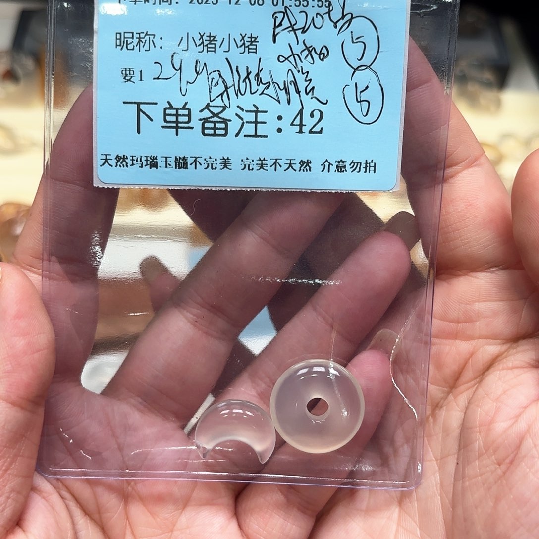 未镶嵌颈饰玛瑙/玉髓小**猪