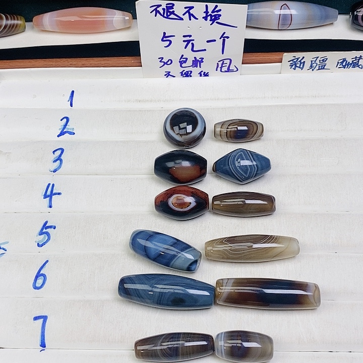 一***间玛瑙/玉髓未镶嵌颈饰
