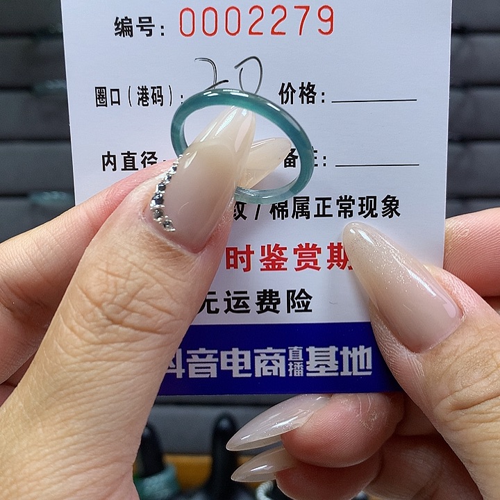翡翠戒圈未镶嵌     2279