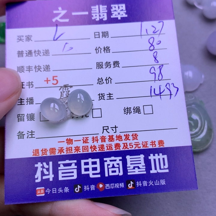 翡翠颈饰未镶嵌L**?翡翠