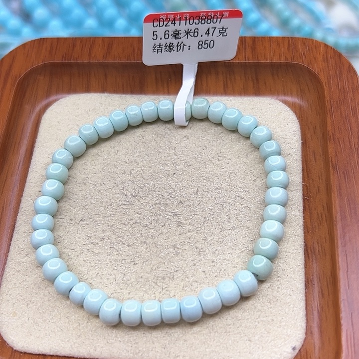 绿松石手链未镶嵌