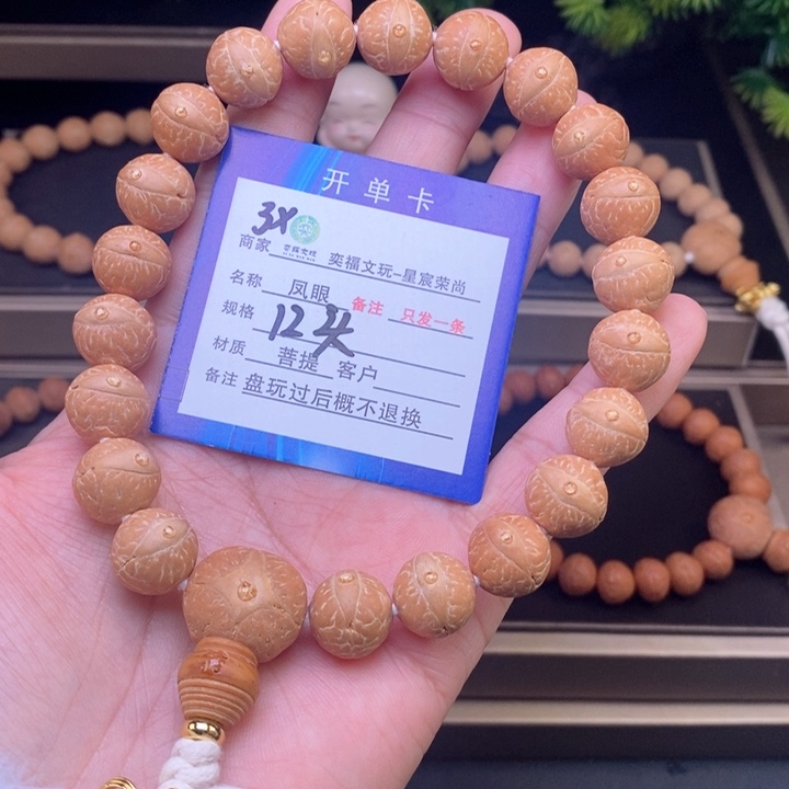 凤眼菩提手串凤眼手串3x