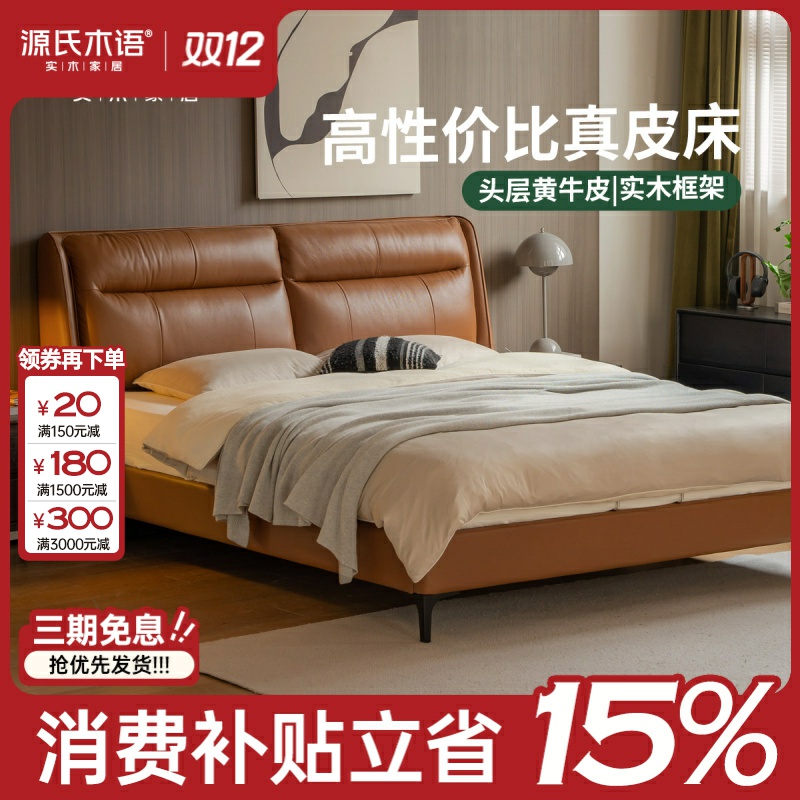 真皮床现代简约头层牛皮软包床轻奢主卧双人床S07B218