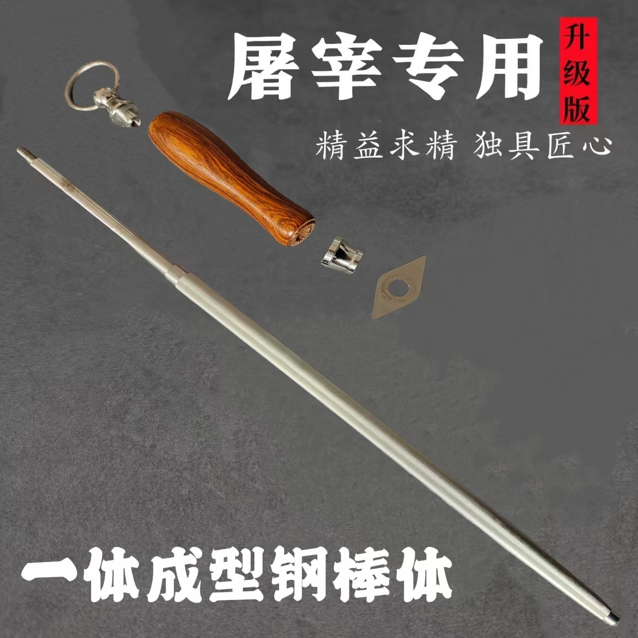 鸿飞•花梨木一体成型钢棒体超细纹磨刀棒专业屠宰商用磨刀棒