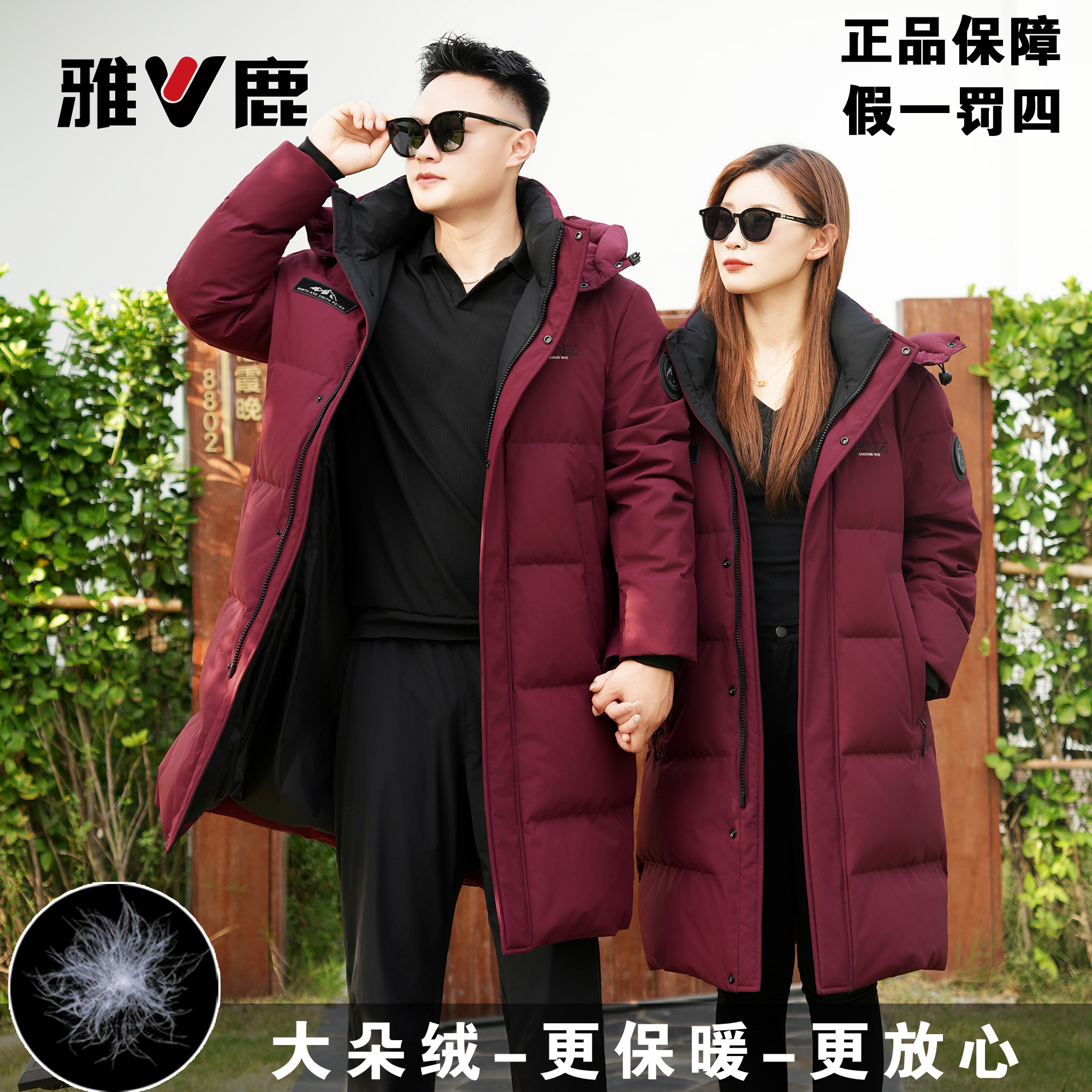 雅鹿羽绒服爆款正品中长款男女士90鸭绒秋冬季外套保暖2025新款