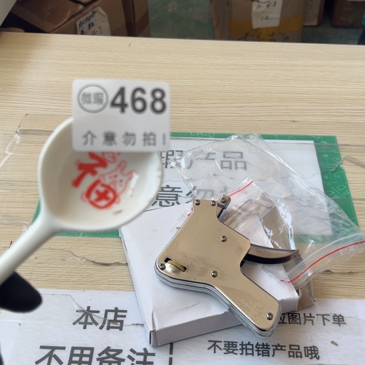 陶瓷摆件…………………